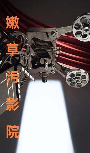 老湿影院看48x高清资源免费追剧，在线观看48x完整版无删减