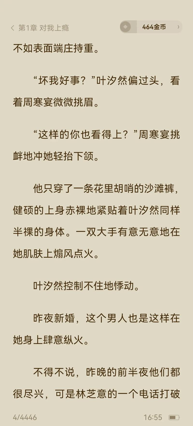 妻子的欲望激情小说：深夜的秘密与情感交织，长尾关键词：婚后情感挣扎、激情与背叛、欲望觉醒的禁忌之恋