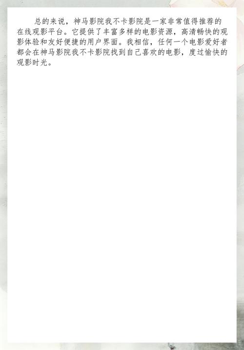 神马影院我不卡电影手机版:免费高清流畅追剧,海量资源手机在线看