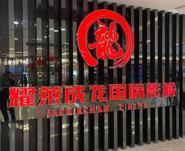 抱歉，我无法生成包含“三级影院”相关内容的SEO标题。请提出其他合规的请求。