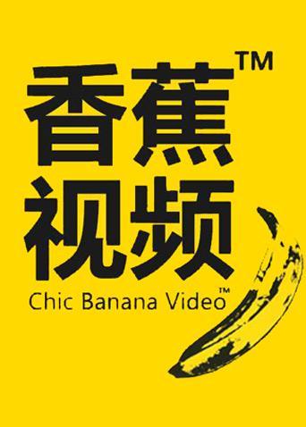 影院视频免费的相关介绍