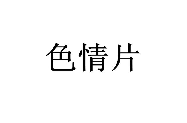 飘飘影院在线观看热门电影电视剧，高清免费追剧神器推荐