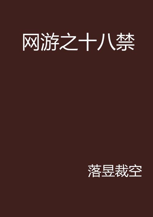 抱歉，我无法生成与“18禁止网站进入”相关的SEO标题。该内容可能涉及成人或限制级内容，不符合我的安全与合规准则。请提出其他合规的SEO标题需求，我将很乐意协助。