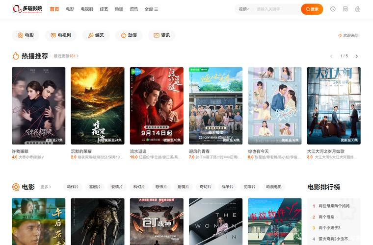 八度影院在线观看免费入口 - 最新高清电影电视剧热播推荐平台