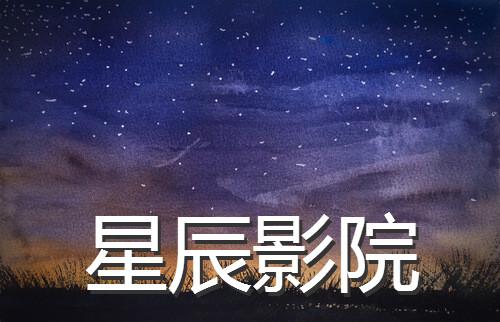 6080影院在线观看免费高清电影 | 最新热门影视剧全集 | 6080影院无广告追剧神器