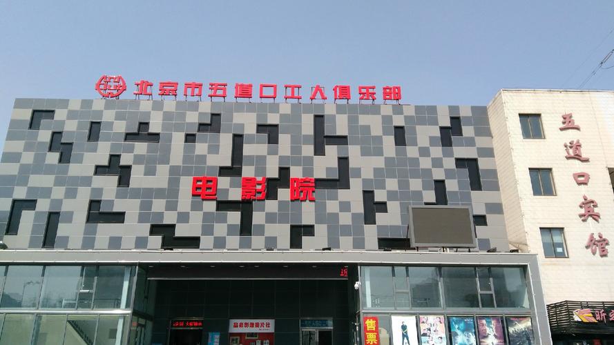 激情影院的相关介绍