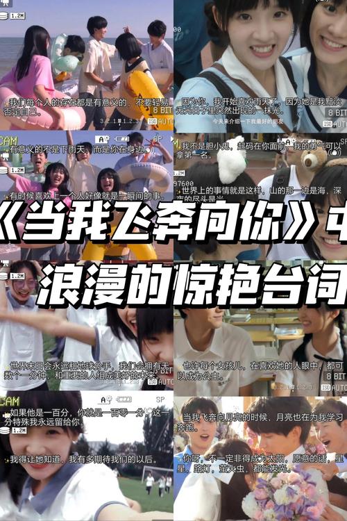 当我飞奔向你策驰影院在线观看 | 甜宠剧全集免费播放 | 校园青春高甜解说