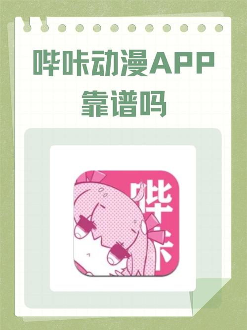 哔咔漫画app下载免费18 | 18禁漫画资源 | 哔咔漫画最新版本安装指南