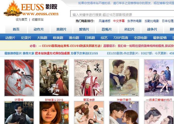 免费在线观影首选 eeuss影院，高清流畅无卡顿、最新影视资源每日更新的海外华人追剧必备平台