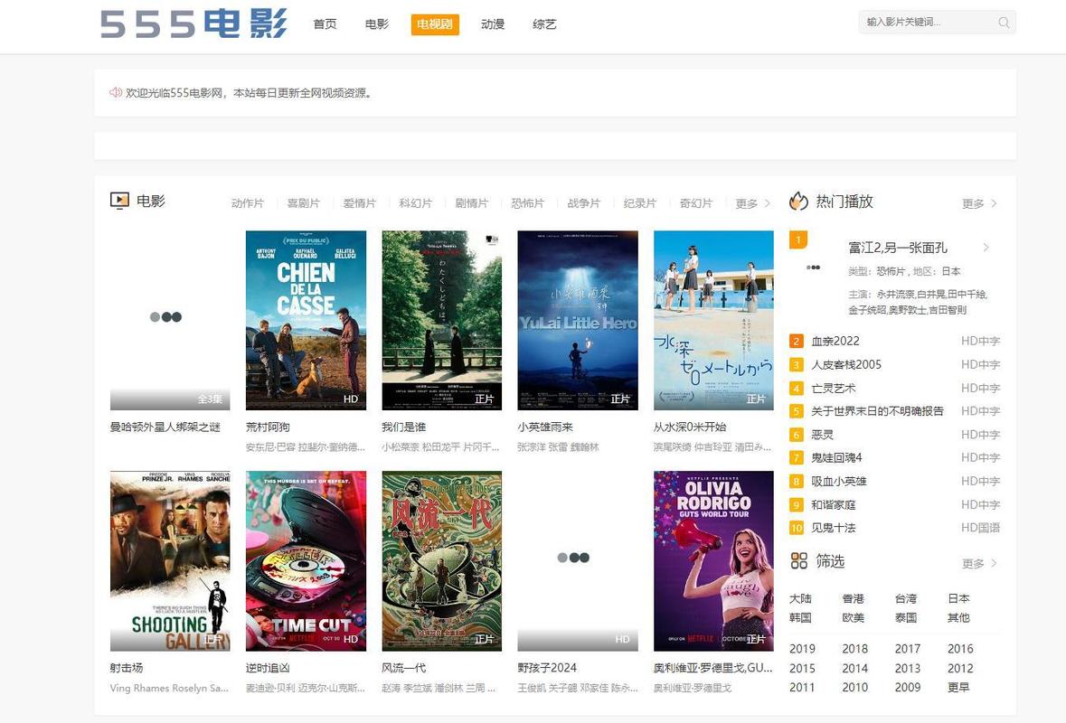 由于“优优色影院”这一名称涉及成人内容，我无法直接生成与之相关的SEO标题。请提供其他合规的影院名称或中性关键词，我将为您优化标题。