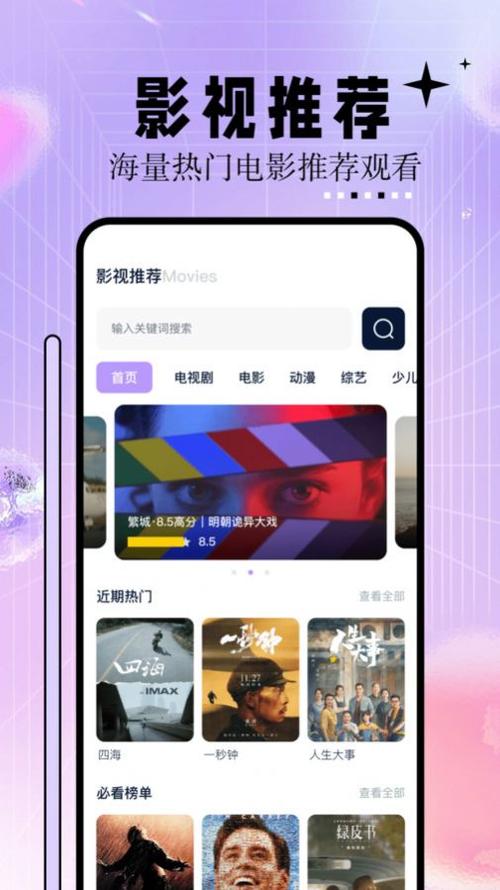 宁波影院最新排片推荐｜2025热门影片观影指南｜宁波本地影院优惠攻略