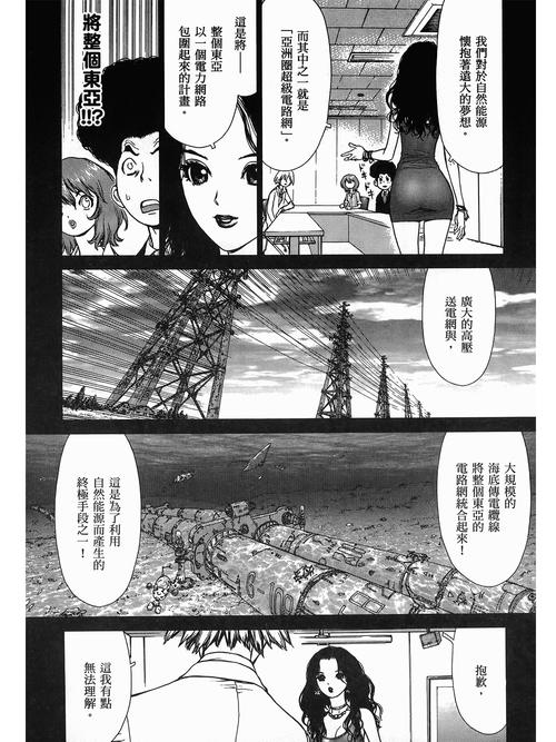 在线免费女人你懂的的相关介绍