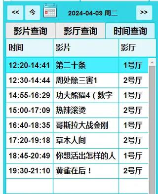 劲松电影院今日影讯 | 劲松影院排片表 | 北京劲松附近电影院场次查询