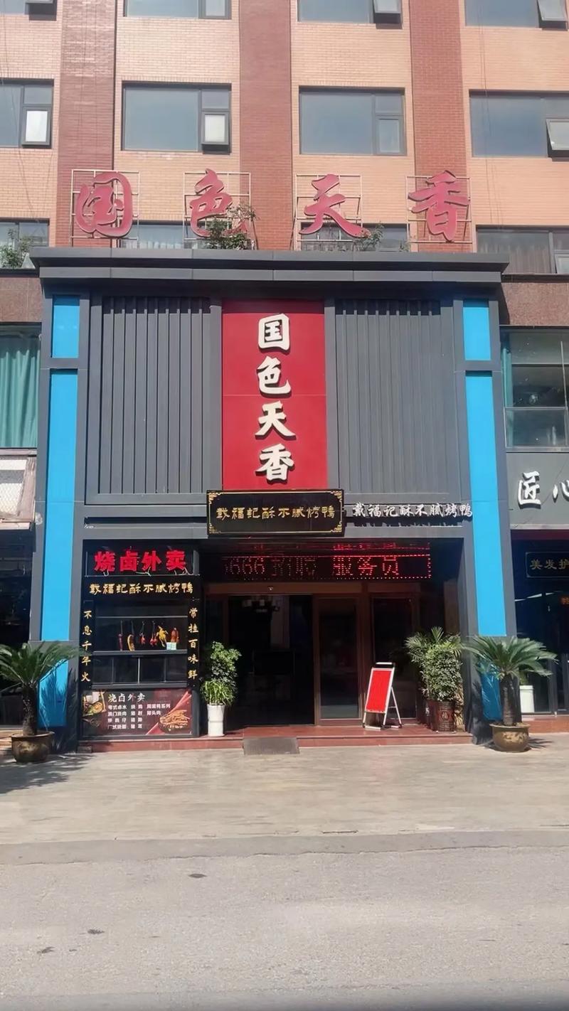 国色天香影院 - 高清在线观影平台，热门影视剧与经典大片免费追