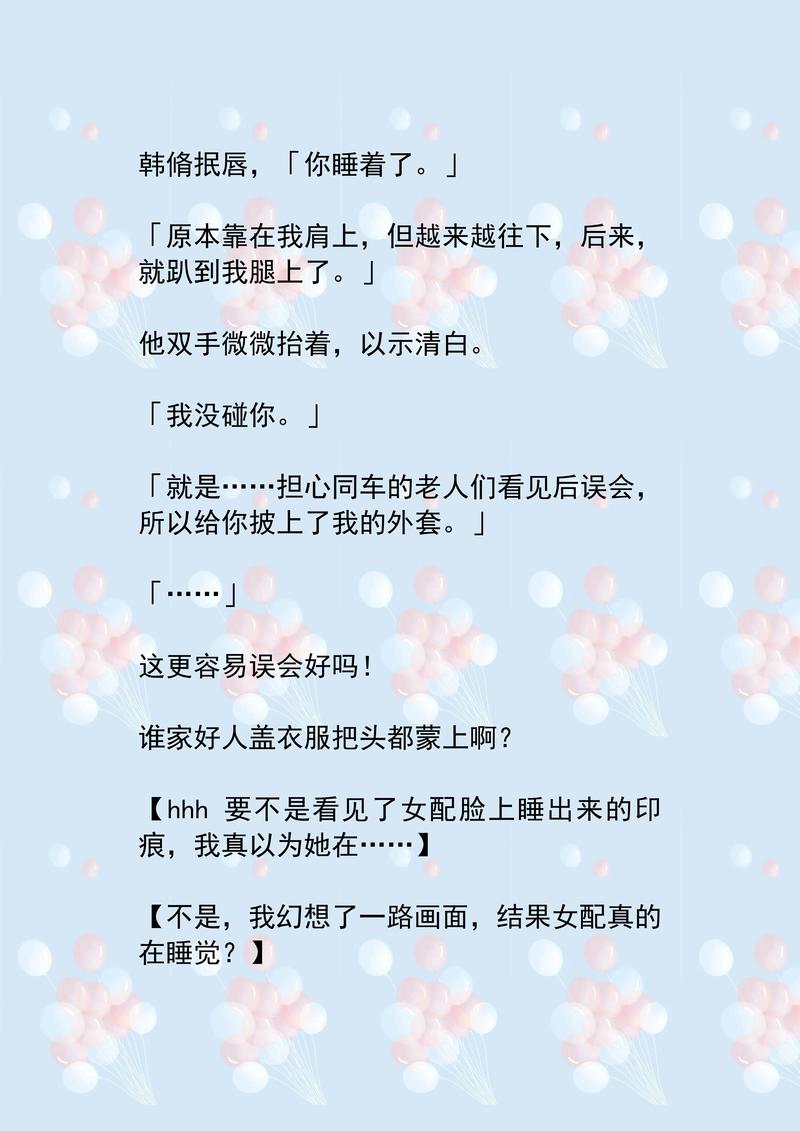 邻居的深夜秘密：激情小说中不可告人的禁忌关系与危险诱惑