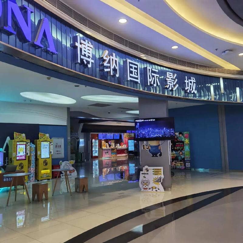 顺义博纳影院今日影讯 | 最新排片表 | 热映电影场次查询