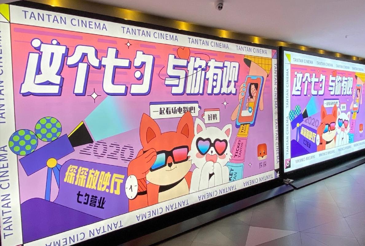 看看影院的相关介绍