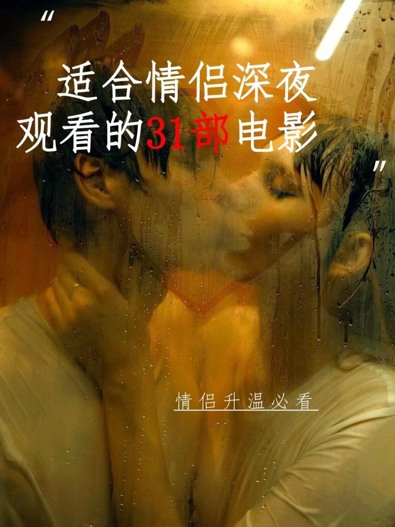看成人看的毛片的相关介绍