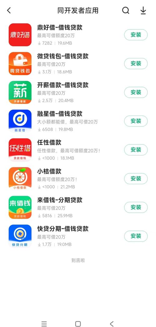 18借钱APP快速借款指南：解决短期资金周转难题，正规平台秒到账