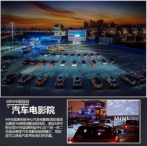 枫花园汽车电影院 | 北京露天汽车影院推荐、情侣约会好去处、夜场观影攻略