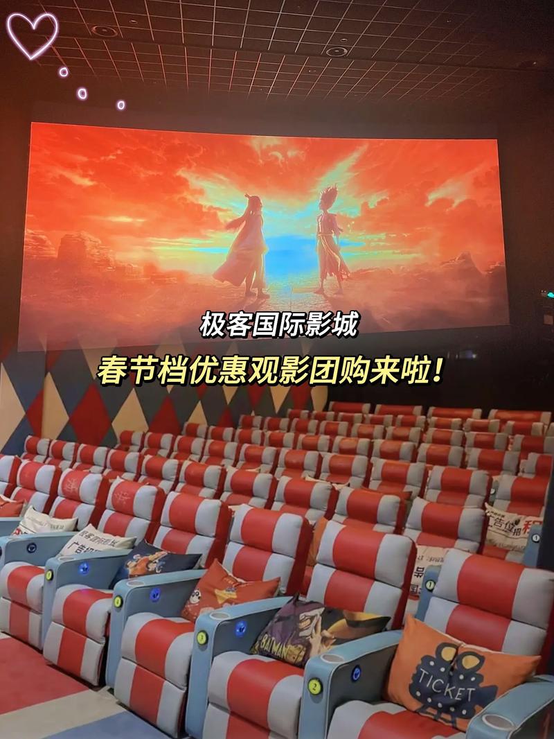 火星湖电影院 最新排片表 今日影讯 优惠购票指南