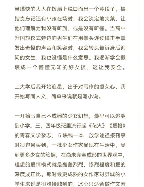 SEO标题：被c高潮了小说完整版推荐，热门高H情节与情感张力深度解析