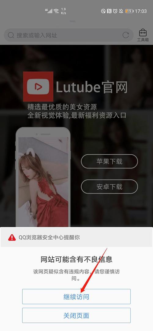 Lutu视频App下载指南：安全获取最新版安装包，畅享高清影视资源（长尾关键词：Lutu视频安装包、高清影视App、安卓视频下载工具）