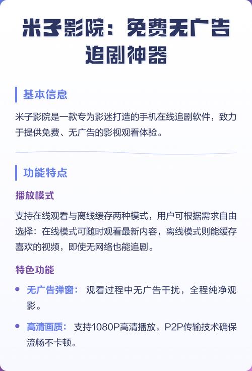 米子影院在线观看免费入口 - 最新高清电影、热门电视剧、综艺大全及独家剧集推荐