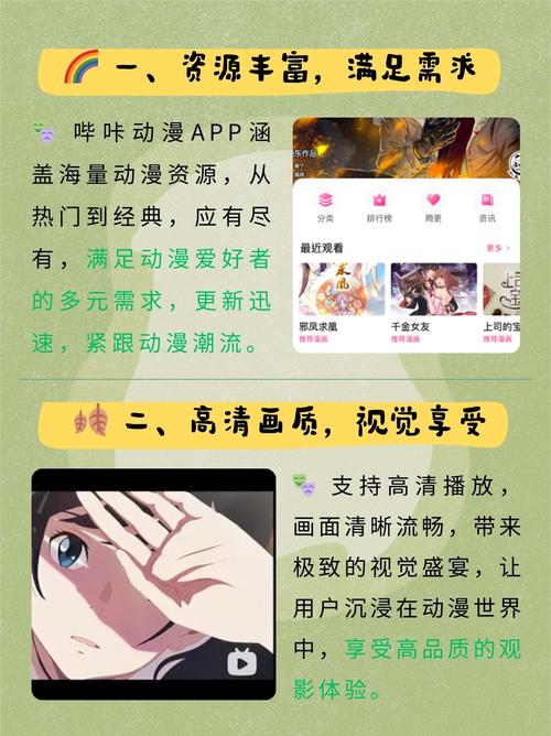 哔咔漫画app下载免费18 | 18禁漫画资源 | 哔咔漫画最新版本安装指南