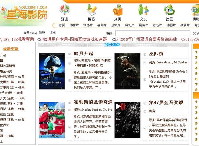 星海影院观影全攻略：热门影片排期、票价优惠与VIP厅体验指南